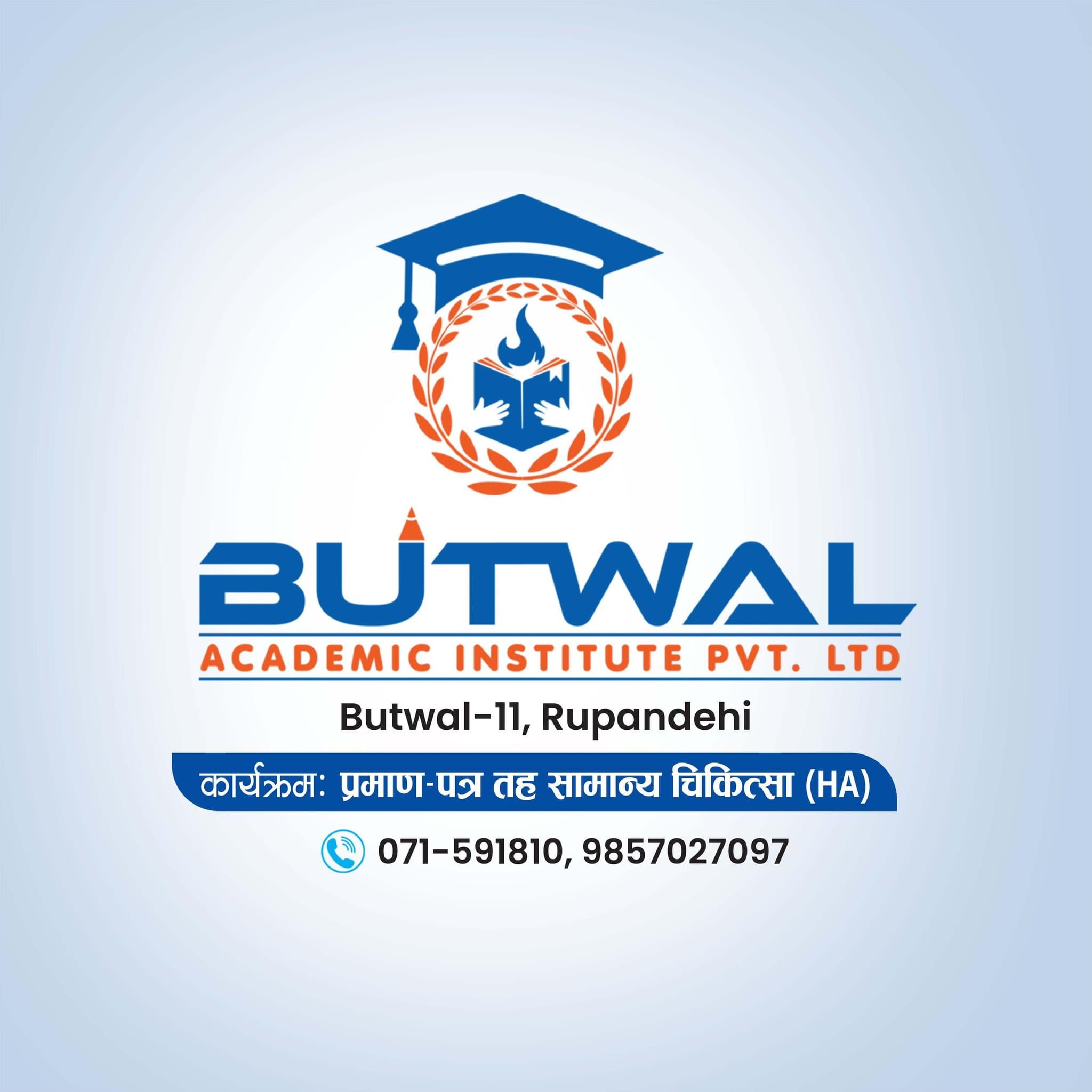 Butwal academic institute of health sciences logo